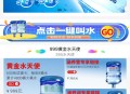 #独家 澳立奇送水小程序|同城送水源码|上门送水小程序|电子水票|商家入驻