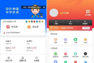   2024-03-012024全新快递平台系统独立版小程序源码|带cps推广营销流量主+前端