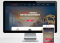   2021-11-03快递物流公司pbootcms网站模板 html响应式快递货运网站源码下载