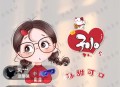 顽梗头像流量版