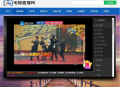 【电视直播源码2.0】全站HTML文件+集电视直播电影音乐于一体的在线直播软件