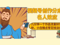 视频号创作分成之名人效应，几分钟一个作品流量好涨粉快，小白赚点零花钱没问题