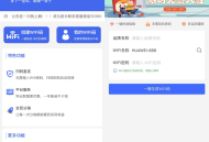   2022-07-272022最新 wifi大师小程序独立版3.0.8