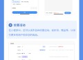 食品生鲜小程序