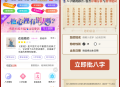 【升级版】H5周易/运势风水起名/八字算命/财运姻缘/运势测算/塔罗牌占卜/测算网站源码 对接易支付带教程