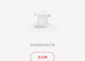 多端餐饮外卖连锁版扫码点餐外卖配送小票打印单店多店连锁店支付宝抖音小程序