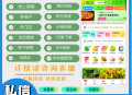 eweishop尊享版无限开