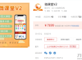   2021-11-20微课堂V2-4.1.1 公众号模块