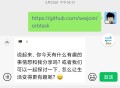 #独家 android智能输入法应用