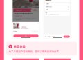 美妆零售小程序