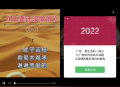   2022-03-26老人疯狂裂变源码引流视频推广微信小程序源码支持定时流量主