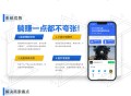 WIFI分销大师