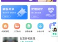 嘀嗒陪诊医院陪护
