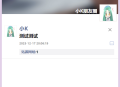 热门的朋友圈仿真源码 包含后台管理功能