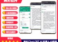 青衫GPT ai机器人小程序公众号H5流量主系统付费体验源码系统