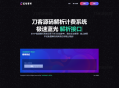   2023-08-18最新觅知扶风视频解析计费系统源码V1.8.2 免授权优化版 附教程