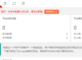 点大商城V2版 2.5.8全开源版 小程序全端+uniapp开源端+安装部署教程