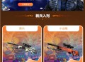 #独家 U9 csgo仿站开发开箱网站源码搭建部署，V5 csgo网站开发成品案例搭建部署二开