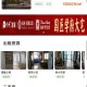 房产中介小程序