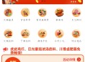 #推荐 【更新】多端餐饮外卖连锁版扫码点餐外卖配送单店多店连锁店支付宝抖音小程序