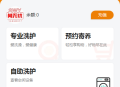 尚无忧多门店自助宠物洗护系统源码美容宠物寄养系统小程序