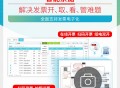用友好会计财务saas软件 会计在线记账做账软件 好会计试用版30天saas账号