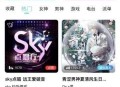   2021-05-27游戏陪练，预约交友，语音聊天_双端APP源代码+编译说明