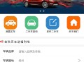 二手车小程序