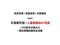 酷鸭AI写真分销版