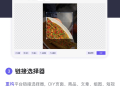 瑾隼智慧小店3.0代理账号saas账号