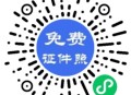 #热门 证件照制作小程序源码