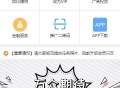 D2311 最新微信广告任务平台源码(运营版) +详细教程，轻松对接第三方实现个人免签