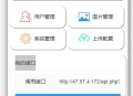 D1144 2022最新 图片API系统源码 V1.1
