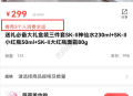 推N返1正版坑位