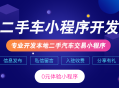二手车小程序开发微信二手汽车交易平台saas账号