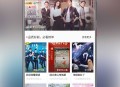   2021-07-22java追剧达人原生安卓影视APP源码对接苹果CMS