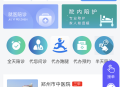 【高级版+陪诊端】thinkphp陪诊小程序陪诊师陪诊员系统陪诊跑腿小程序开发功能及解决
