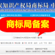 加急商标注册专属法务一对一服务！当天提交！商标局官方备案机构