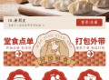 扫码点餐堂食点单外卖配送餐饮小程序系统