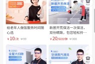 新麦同城到家预约上门服务系统