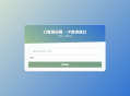   2025-08-25最新刀客IP地址信息查询系统源码_含API接口_首发