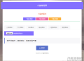   2021-09-18php小猫咪图床源码V1.8