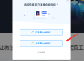 企微魔盒自动报备插件