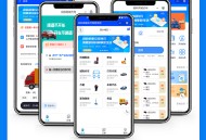 码科跑腿独立版本SaaS帐号全插件