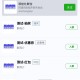 社群营销宝